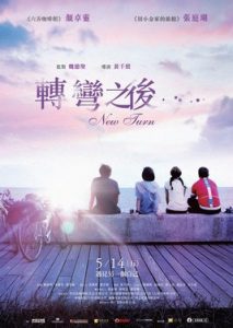 ดูหนังจีน New Turn (2021) HD บรรยายไทยเต็มเรื่อง ดูออนไลน์ฟรีไม่มีโฆณาคั่น
