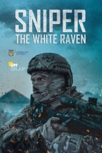 ดูหนังสงคราม Sniper. The White Raven (2022) เต็มเรื่องดูฟรีไม่มีโฆณาคั่น