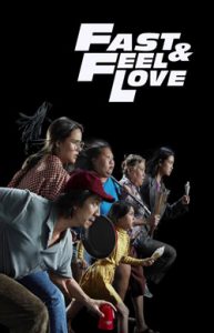 ดูหนังออนไลน์ Fast and Feel Love (2022) เร็วโหด..เหมือนโกรธเธอ พากย์ไทยเต็มเรื่อง HD