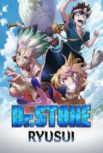 Dr. Stone Special: Ryusui (2022)