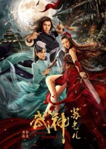 ดูหนังออนไลน์ Kung Fu Master Su (2020) ยาจกซู ศึกหมัดเมาปะทะโจรสลัดญี่ปุ่น ดูหนังจีนเต็มเรื่อง