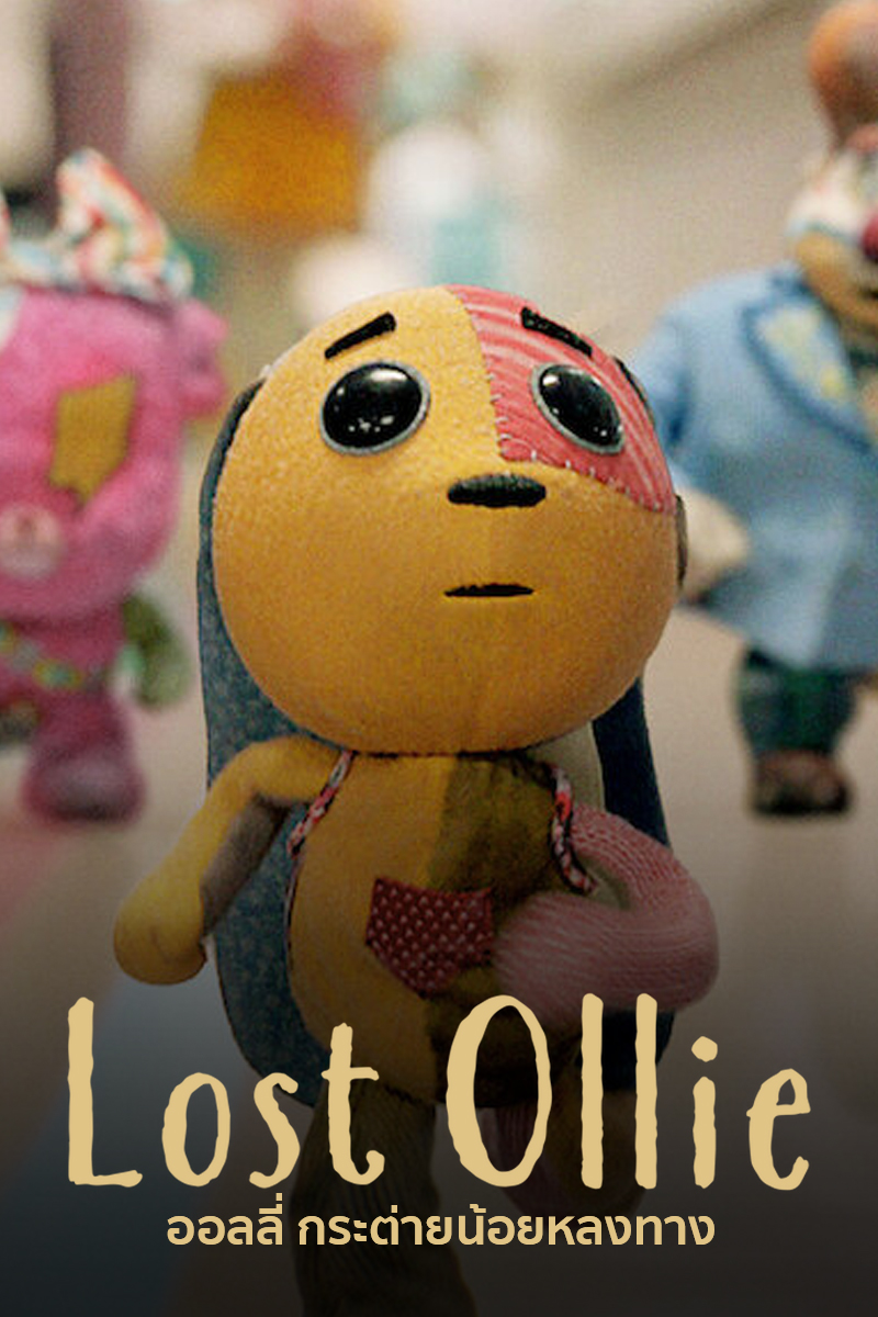 Lost Ollie 2022 ออลลี่ กระต่ายน้อยหลงทาง | Netflix จบเรื่อง