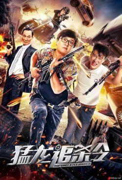 ดูหนังจีน Raptors Kill Order 2020 คนเดือดเฉือนคม HD ซับไทย