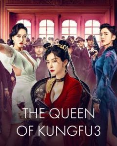 ดูหนังจีน The Queen of KungFu 3 (2022) ราชินีกังฟู 3 HD ดูฟรี