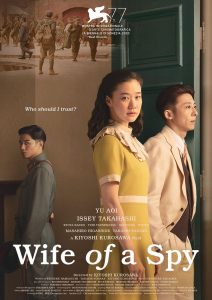 ดูหนังญี่ปุ่น Wife of a Spy (2020) ภรรยาจารชน HD เต็มเรื่อง