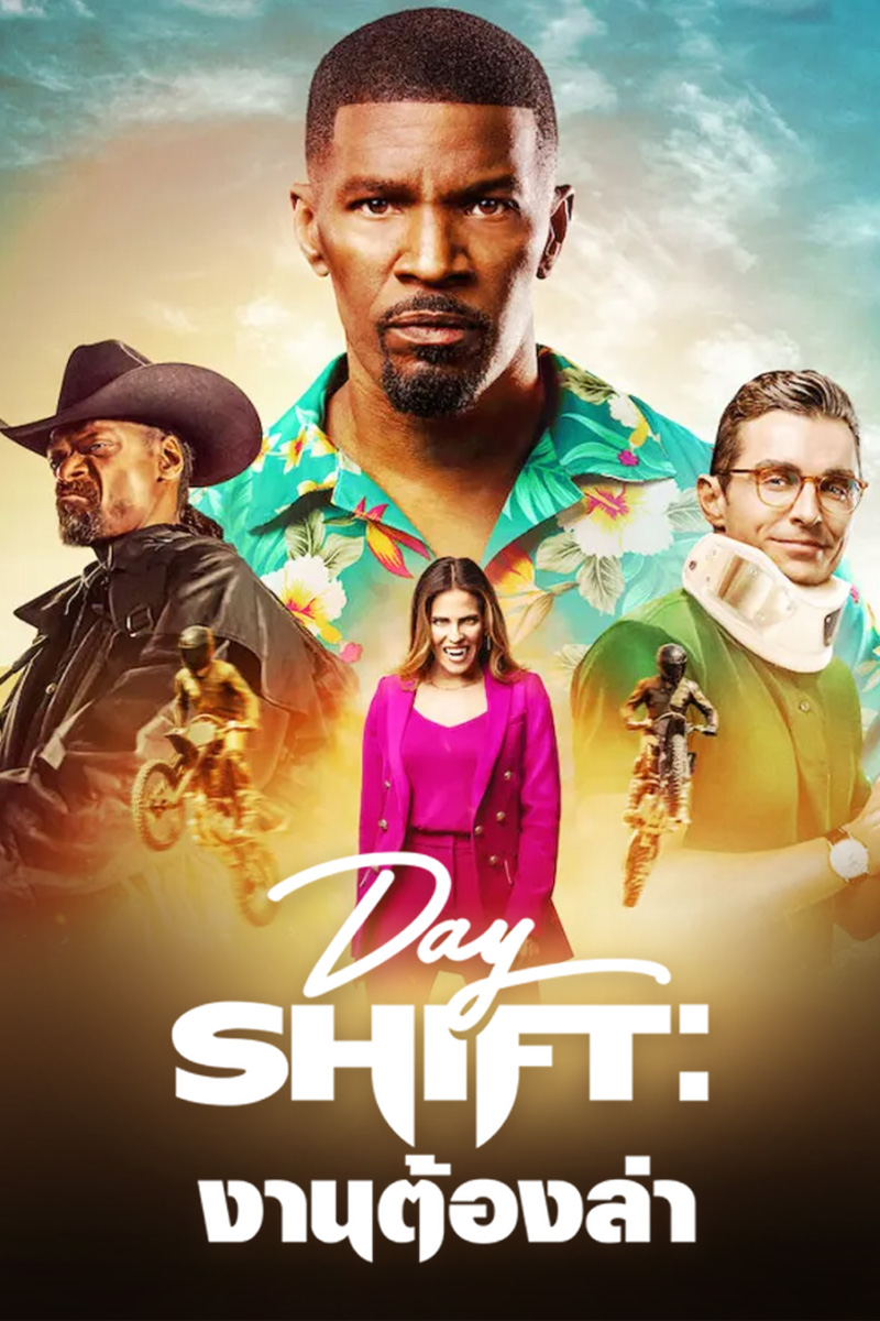 ดูหนังออนไลน์ Day Shift 2022 งานต้องล่า | Netflix เต็มเรื่อง