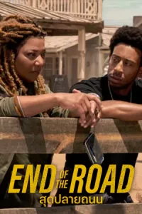 ดูหนังออนไลน์ End of the road (2022) สุดปลายทางถนน HD เต็มเรื่อง