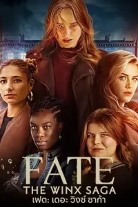 Fate: The Winx Saga Season 2 (2022) เฟต: เดอะ วิงซ์ ซาก้า ซีซั่น 2 | Netflix