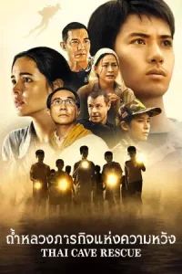 Thai Cave Rescue (2022) ถ้ำหลวง: ภารกิจแห่งความหวัง | Netflix