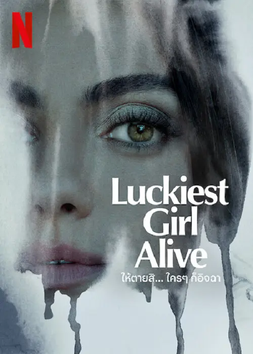 Luckiest Girl Alive 2022 ให้ตายสิใครๆ ก็อิจฉา | Netflix