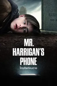 ดูหนัง Mr. Harrigan's Phone (2022) โทรศัพท์คนตาย | Netflix