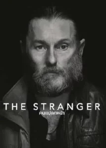 ดูหนังออนไลน์ The Stranger (2022) คนแปลกหน้า | Netflix