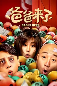 ดูหนังจีน Dad Is Here (2022) พ่ออยู่นี่ บรรยายไทย เต็มเรื่อง