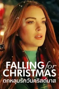 Falling For Christmas (2022) ตกหลุมรักวันคริสต์มาส | Netflix