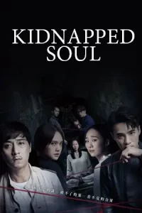 Kidnapped Soul 2021 เว็บดูหนังออนไลน์ฟรีไม่สะดุดไม่มีโฆษณา