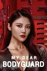 ดูหนังจีน My Dear Bodyguard (2022) หญิงแกร่งบอดี้การ์ด ซับไทย