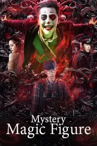 ดูหนังจีน Mystery Magic Figure (2022) ศึกสามเวทตามล่าชุดไหมทอง