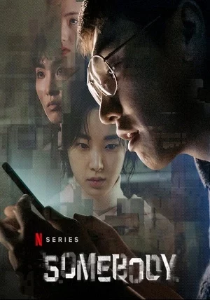 ดูซีรี่ย์เกาหลี Somebody 2022 แอปรัก แอบฆ่า | Netflix
