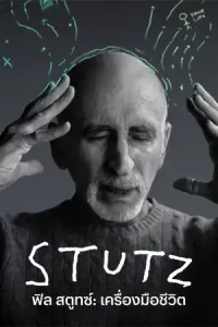ดูสารคดี Stutz (2022) ฟิล สตูทซ์: เครื่องมือชีวิต | Netflix