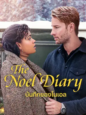 ดูหนัง The Noel Diary 2022 บันทึกของโนเอล | Netflix