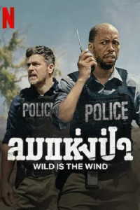 ดูหนังออนไลน์ Wild Is the Wind (2022) ลมแห่งป่า HD เต็มเรื่อง