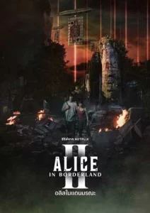 Alice in Borderland Season 2 (2022) อลิสในแดนมรณะ ซีซั่น 2 | Netflix