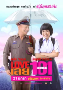 ดูหนังใหม่ Love เลย 101 (2022) Love 101 HD เต็มเรื่อง