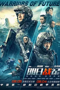 ดูหนัง Warriors of Future (2022) นักรบแห่งอนาคต | Netflix