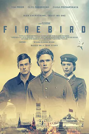 Firebird 2021 ไฟร์เบิร์ด