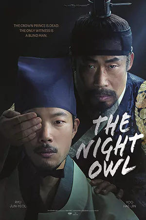ดูหนังเกาหลี The Night Owl 2022 บรรยายไทย เต็มเรื่อง
