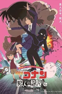 Detective Conan: The Culprit Hanzawa (2023) ยอดนักสืบจิ๋วโคนัน: ฮันซาวะ ตัวร้ายสุดโหด | Netflix