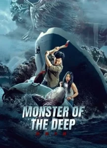 ดูหนังจีน Monster of the Deep (2023) อสูรกายใต้สมุทร ซับไทย