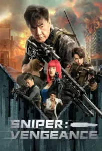 Sniper Vengeance (2023) นักซุ่มยิง สวนกลับ