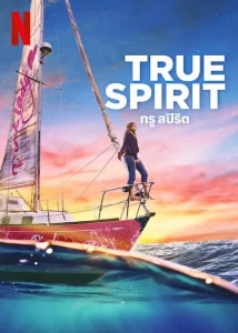 True Spirit (2023) ทรู สปิริต | Netflix