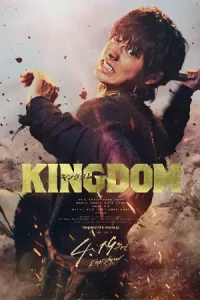 ดูหนัง Kingdom The Movie Kingudamu (2019) คิงดอม เดอะ มูฟวี่