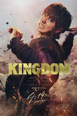 ดูหนัง Kingdom The Movie Kingudamu 2019 คิงดอม เดอะ มูฟวี่