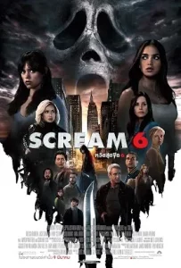 ดูหนังใหม่ Scream VI (2023) หวีดสุดขีด 6 HD เต็มเรื่อง