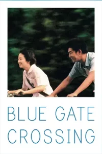ดูหนัง Blue Gate Crossing (2002) สาวหน้าใสกับนายไบค์ซิเคิล
