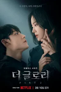ดูซีรี่ยเกาหลี The Glory Part2 (2023) เดอะ โกลรี่ 2 | Netflix 8 ตอบจบ