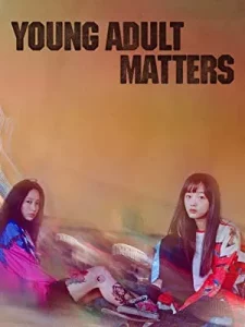 ดูหนังเกาหลี Young Adult Matters (2020) ซับไทย เต็มเรื่อง