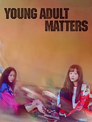 ดูหนังเกาหลี Young Adult Matters 2020 ซับไทย เต็มเรื่อง