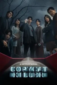 ดูซีรี่ย์ Copycat Killer (2023) ฆ่าเลียนแบบ | Netflix