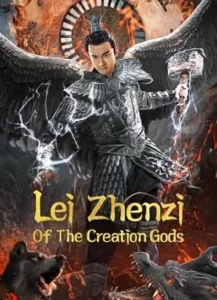 ดูหนังออนไลน์ Lei Zhenzi Of The Creation Gods (2023) เหลยเจิ้นจื่อ วีรบุรุษเทพสายฟ้า เต็มเรื่อง