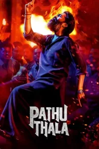 ดูหนังอินเดีย Pathu Thala (2023) ปาธุ ทาลา HD บรรยายไทย