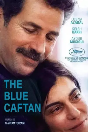 The Blue Caftan (2023) HD บรรยายไทย ดูหนังใหม่เต็มเรื่อง