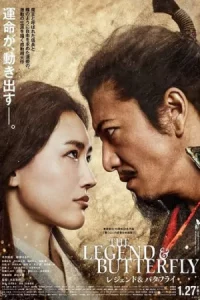 ดูหนังญี่ปุ่น The Legend & Butterfly (2023) HD เต็มเรื่อง