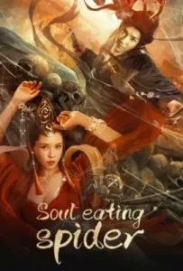 Soul Eating Spider (2023) ปีศาจแมงมุมสูบวิญญาณ