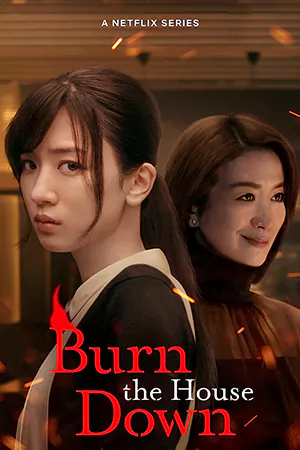 ดูซีรี่ย์ออนไลน์ ไฟแค้น ไฟอดีต Burn the House Down | Netflix พากย์ไทย