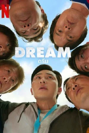 ดูหนังออนไลน์ Dream 2023 ดรีม | Netflix