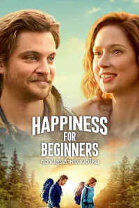Happiness for Beginners (2023) ความสุขสำหรับมือใหม่ | Netflix
